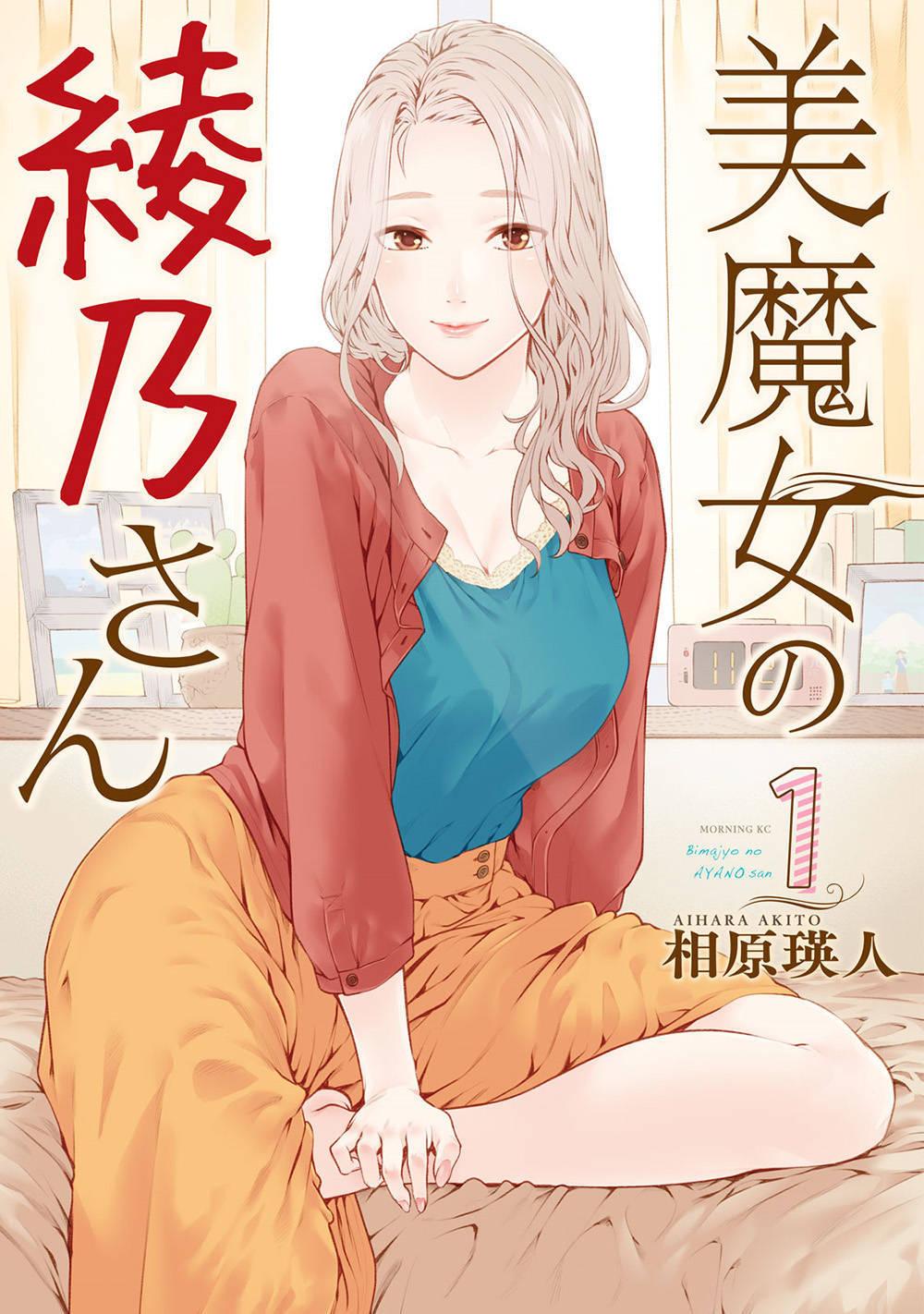 Bimajyo no Ayano-san Chapter 01-05 Gambar 1